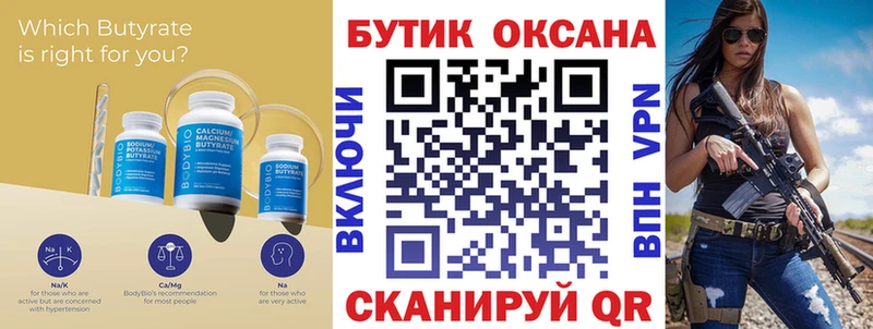 магазин продажи Арзамас БУТИРАТ буратино