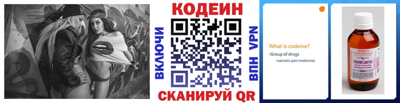 даркнет какой сайт купить закладку Арзамас Кодеиновый сироп Lean Purple Drank