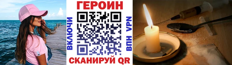 Героин гречка  закладки  Арзамас 