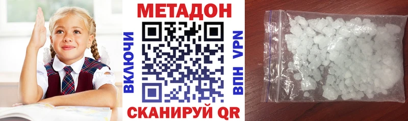 МЕТАДОН кристалл  сколько стоит  Арзамас 